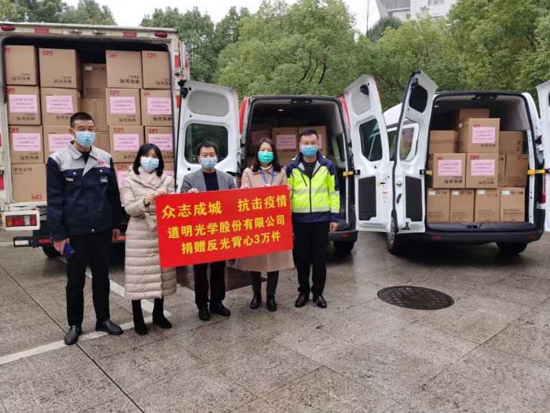 疫情无情，，，，，，，，尊龙凯时人生就是搏有爱！ 尊龙凯时人生就是搏光学一次性捐赠3万件应急接济反光衣助力疫情防控