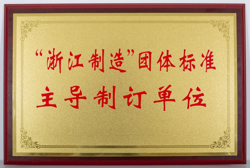 “浙江造作”集体尺度主导造订单元（尊龙凯时人生就是搏光学）