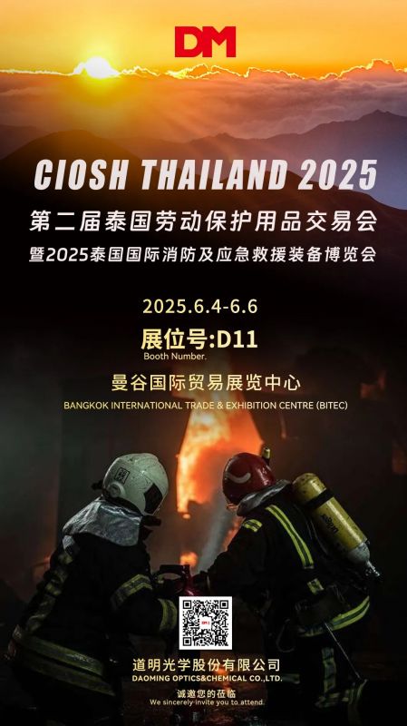 约请函丨CIOSH Thailand 2025泰国劳动；；；；；；；び闷仿蚵艋
