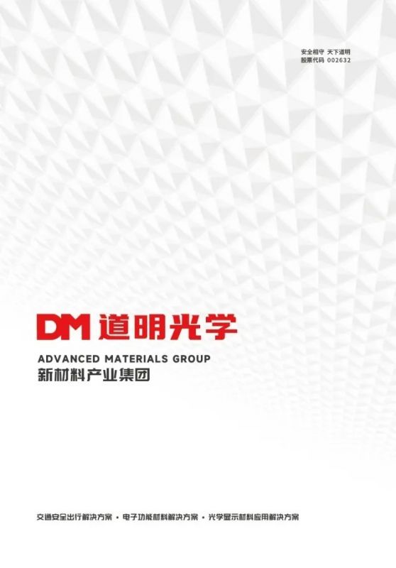 尊龙凯时人生就是搏光学2025品牌手册全新上线丨一文读懂尊龙凯时人生就是搏光学的匠心实力