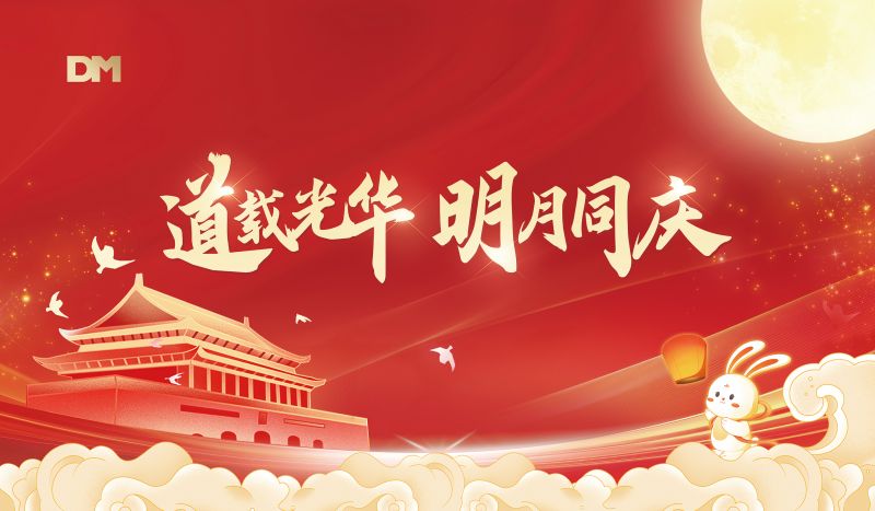 路载光华 明月同庆丨这场中秋游园会 藏着尊龙凯时人生就是搏人最暖的团圆味