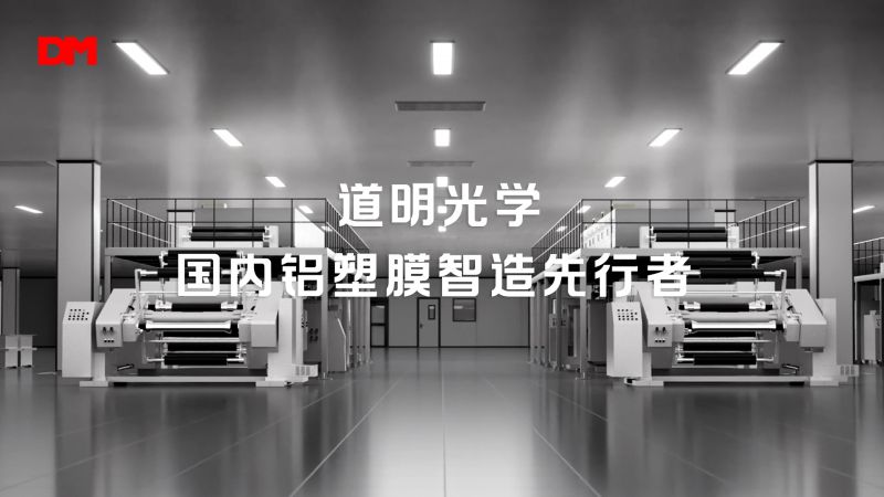 尊龙凯时人生就是搏光学铝塑膜智造流程独家解密丨锂电池 “隐形盔甲”诞生全纪录