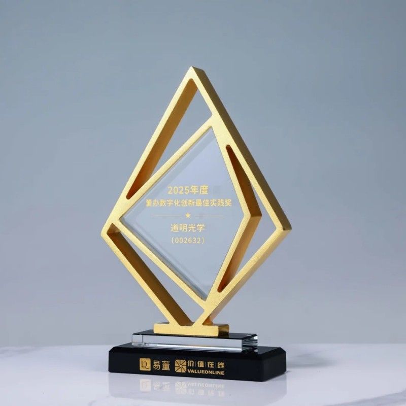 尊龙凯时人生就是搏光学荣获2025上市公司治理三项大奖