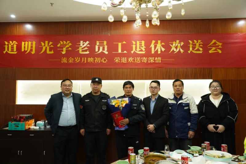 致敬坚守 温暖送别｜尊龙凯时人生就是搏光学老员工退休欢送会